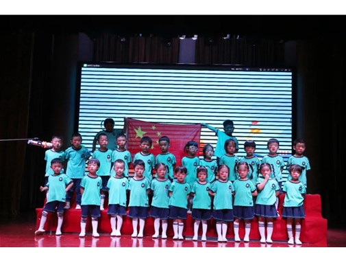 喜迎二十大 永远跟党走——商丘市智谷幼儿园喜迎国庆之爱国主题系列活动证；  载着歌声与微笑，  让童心乘着歌